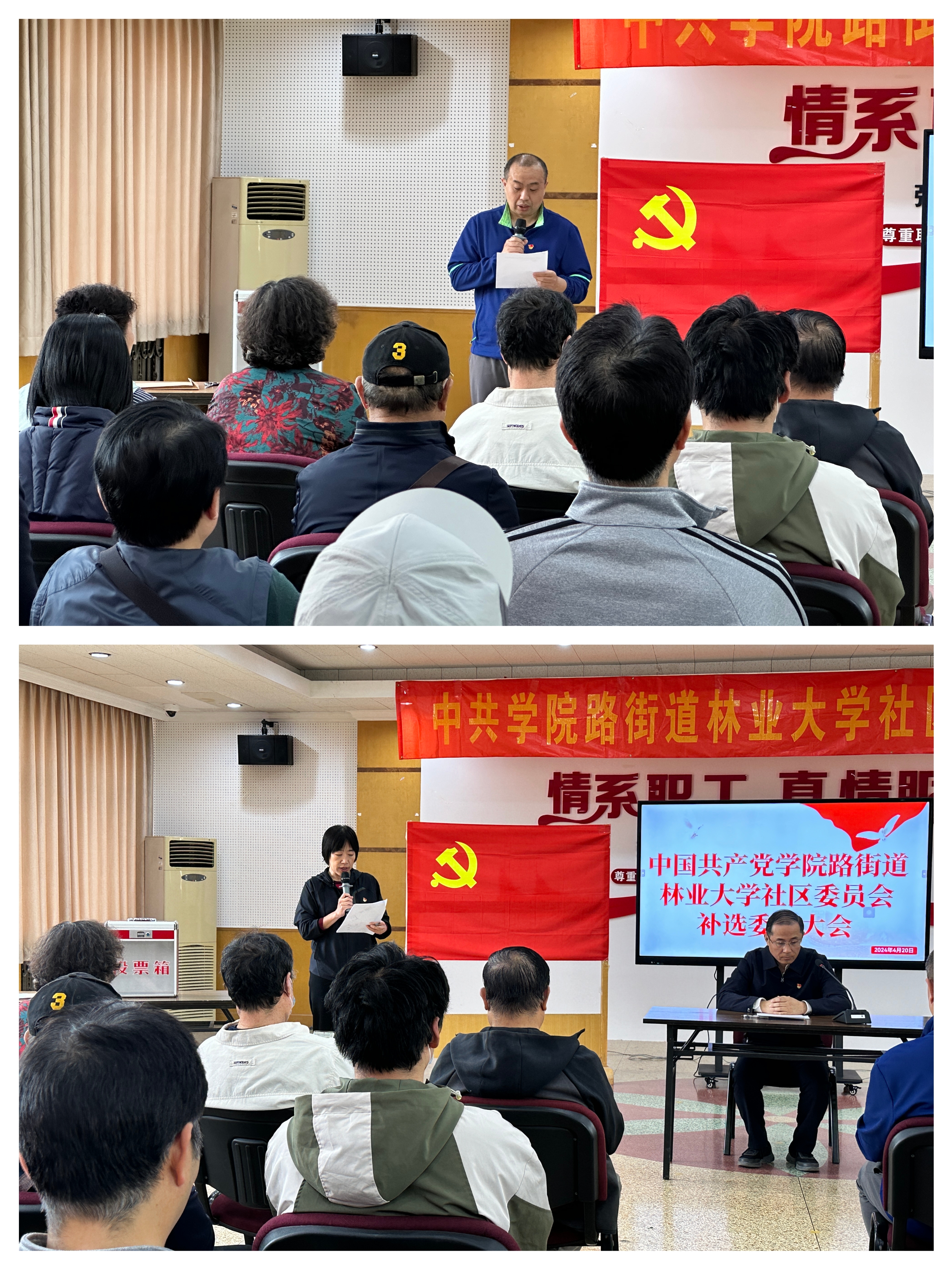 选举办法及候选人介绍.jpg