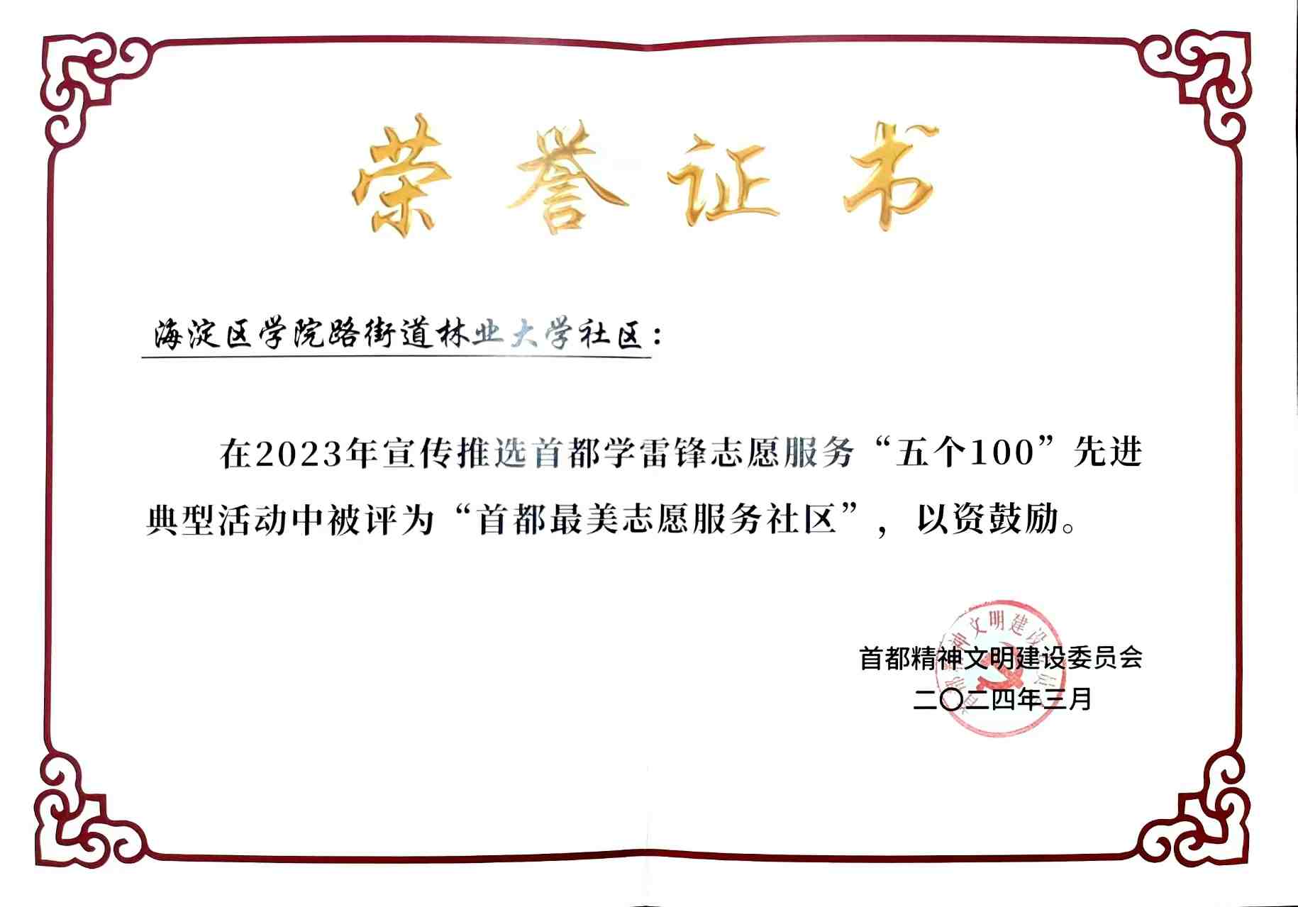 荣誉证书.jpg