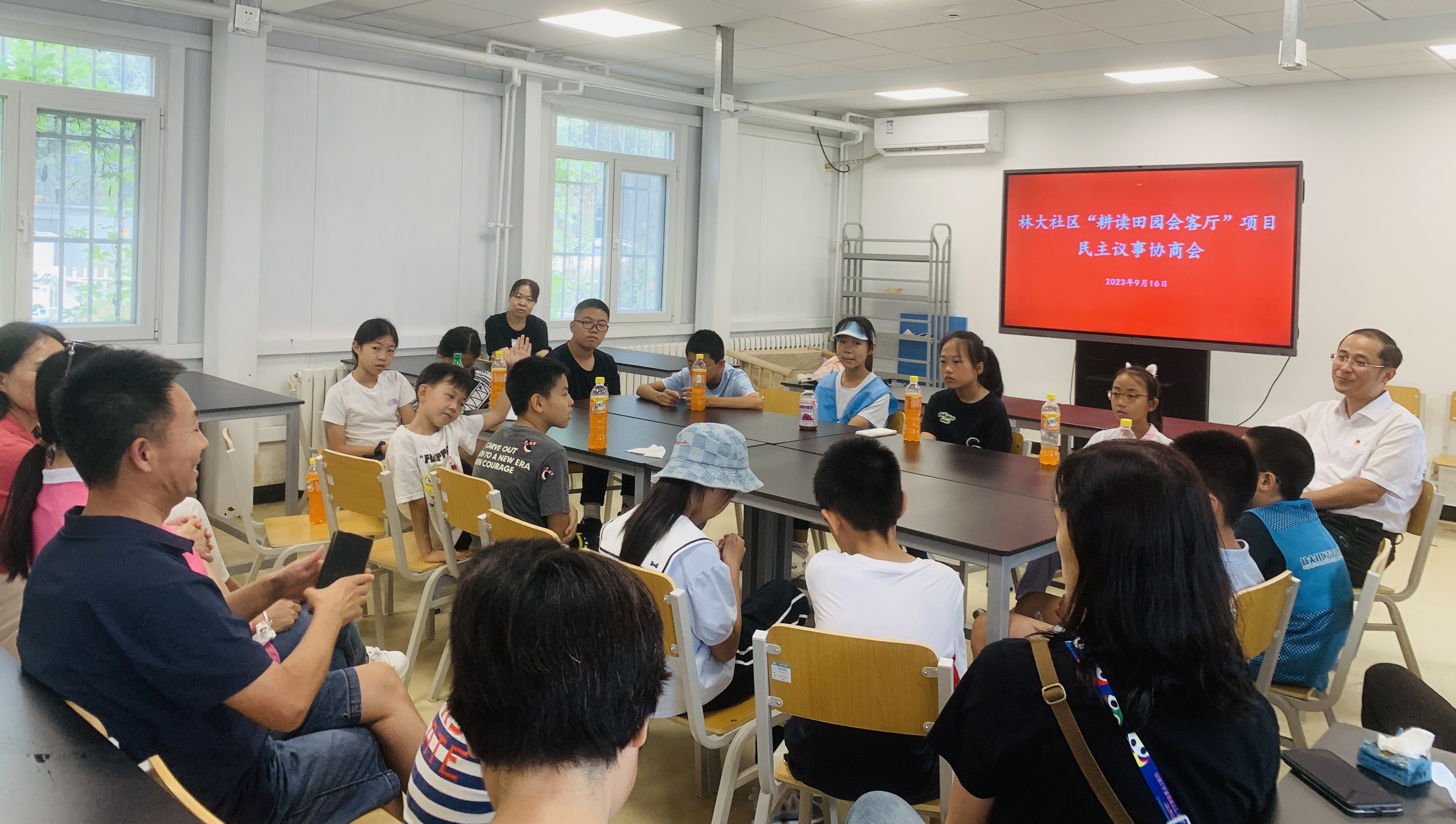 15.议事协商会.jpg