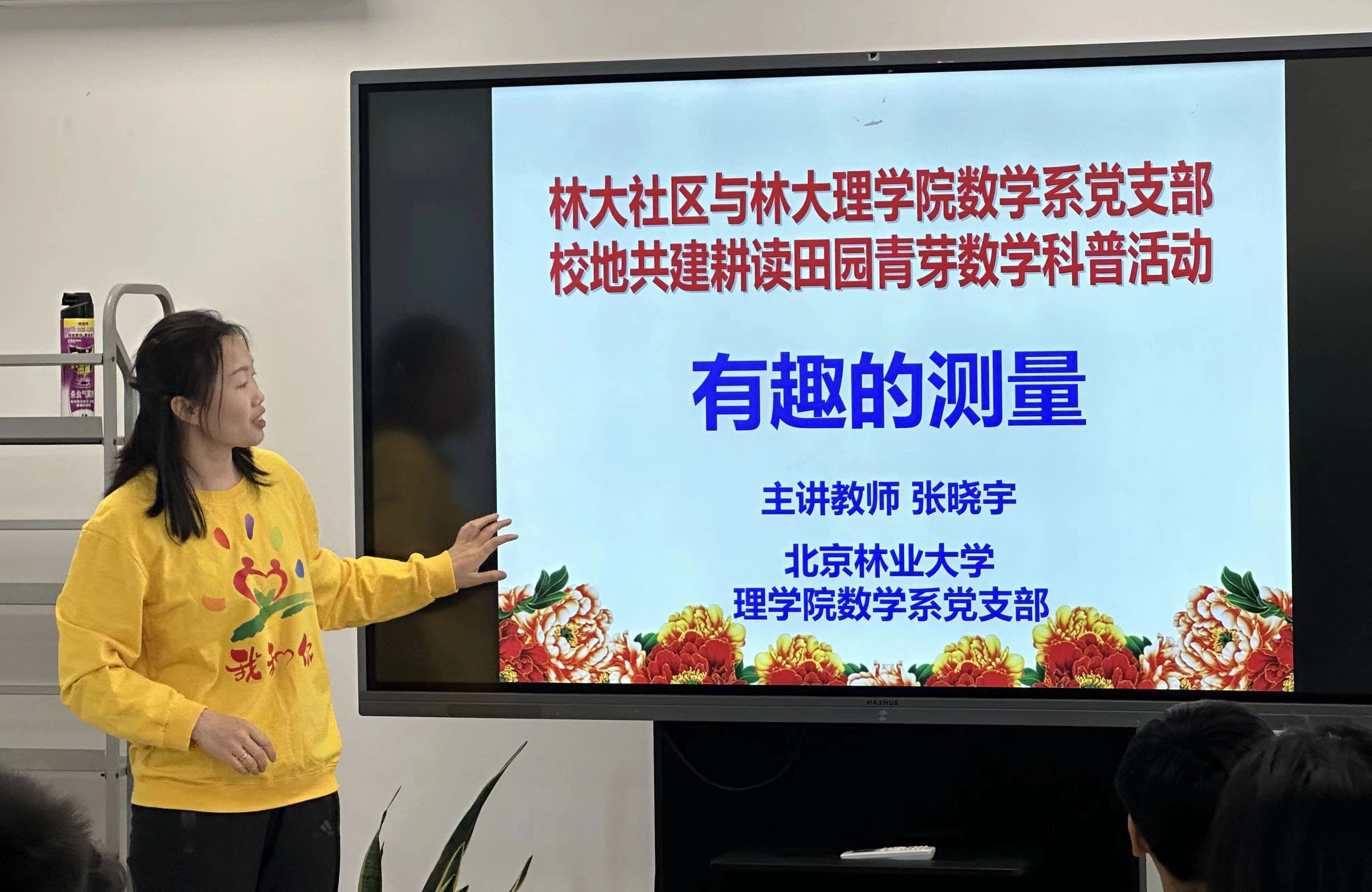 10.“有趣的测量”特色课程.jpg