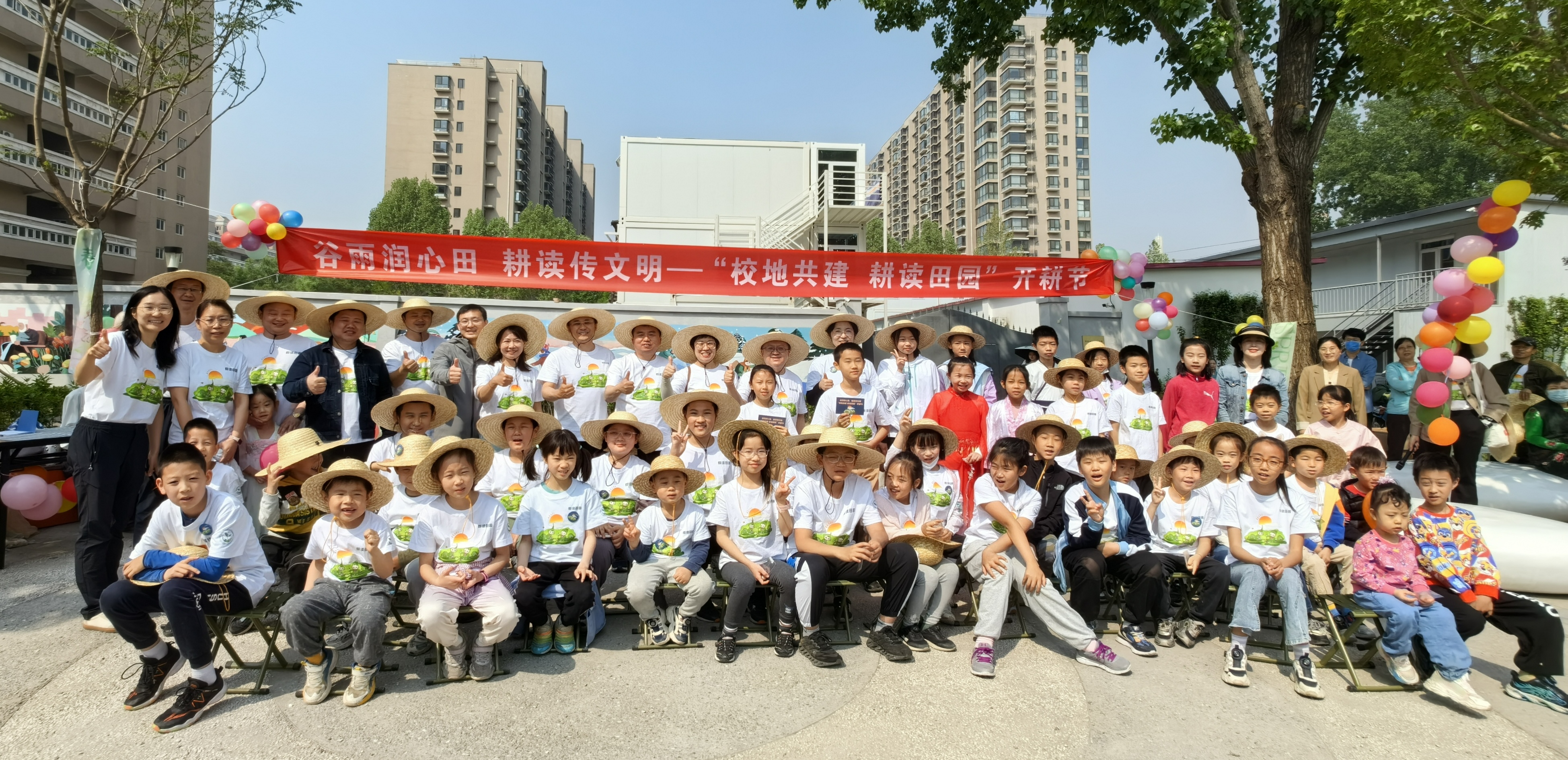 3.“校地共建耕读田园会客厅”开耕节活动合影.jpg