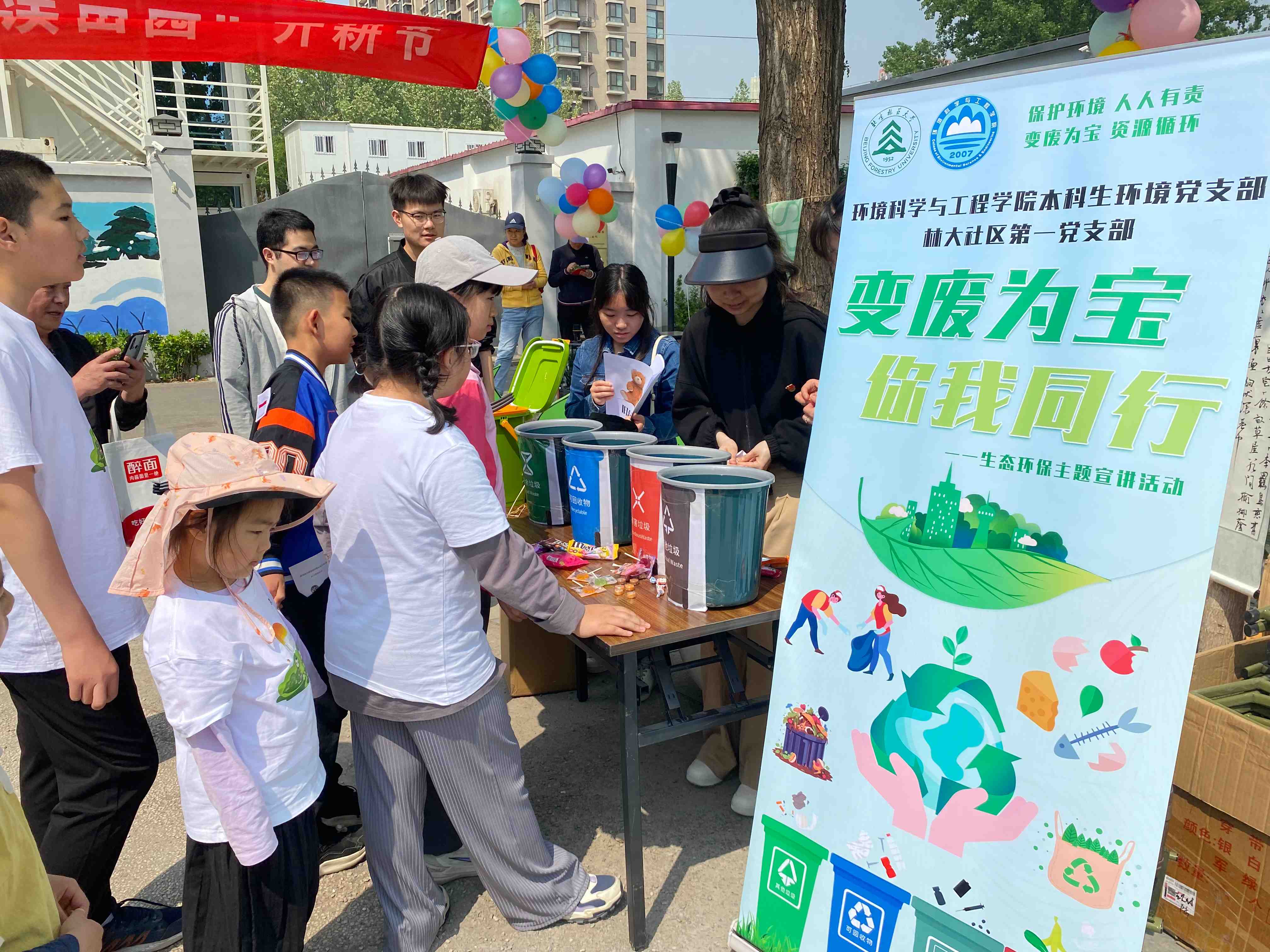 12.环境学院学生在开耕节上带来”变废为宝,你我同行“主题宣讲,与现场居民互动.jpg