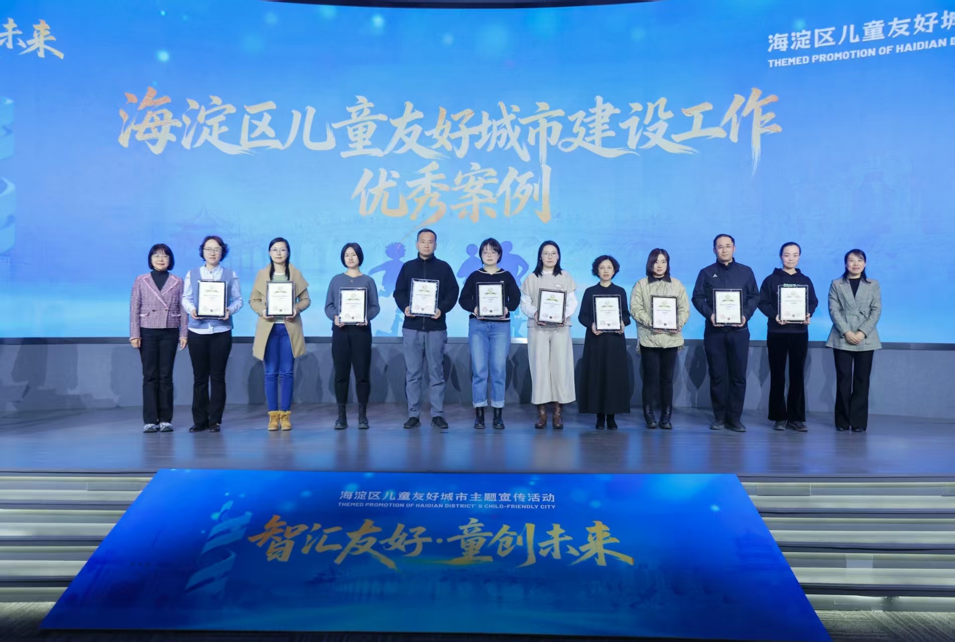 1.海淀区妇联党组书记、主席柳阑为社区颁奖.jpg