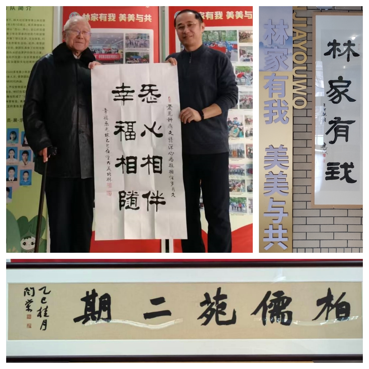 林大社区书法团队2.jpg