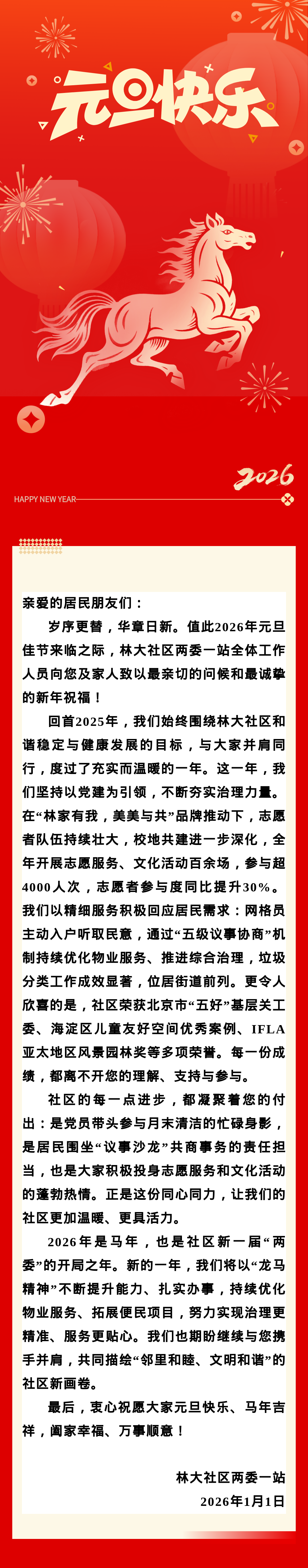 微信图片_20260103113331_25_26.png