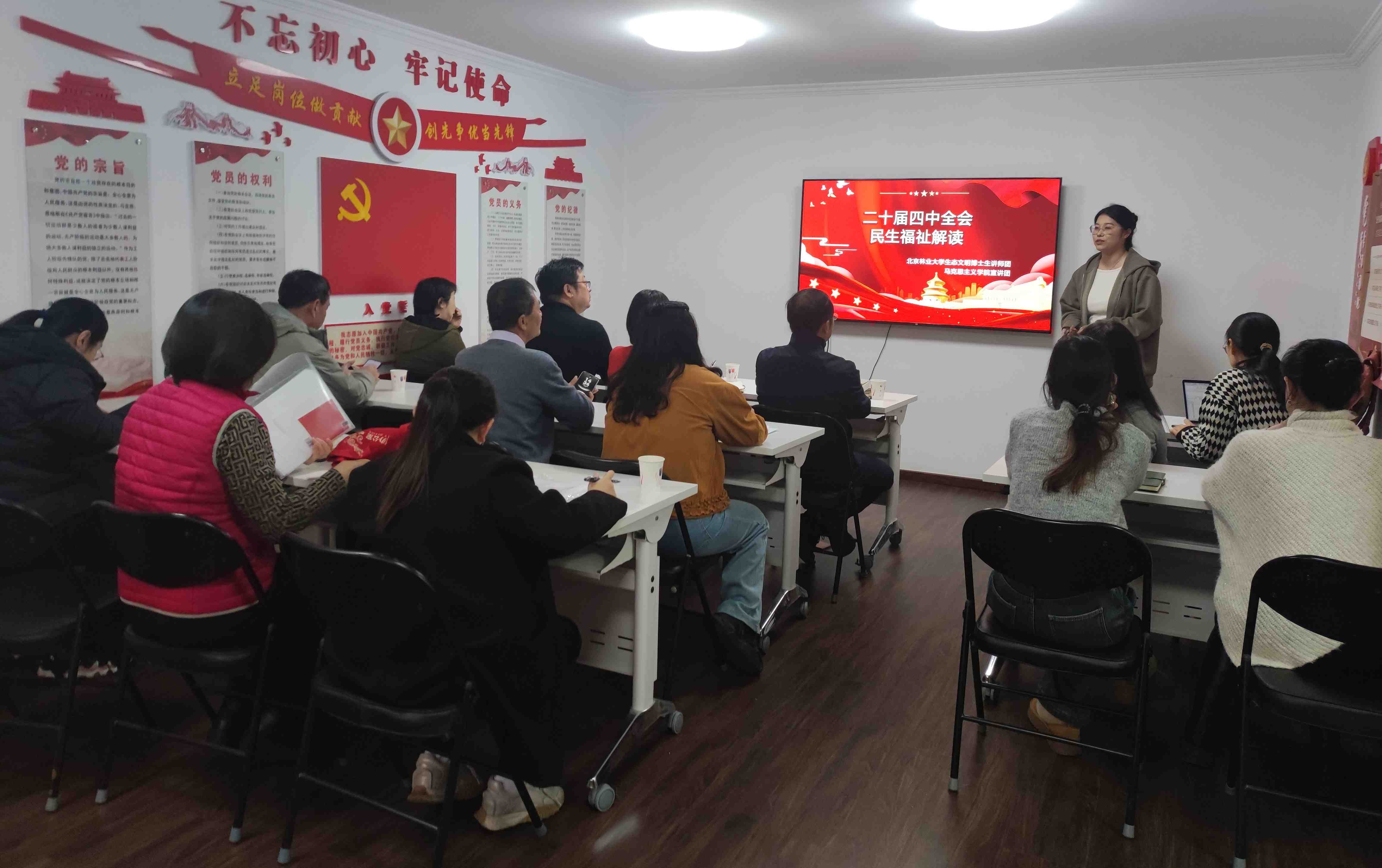 二十届四中全会精神2.jpg