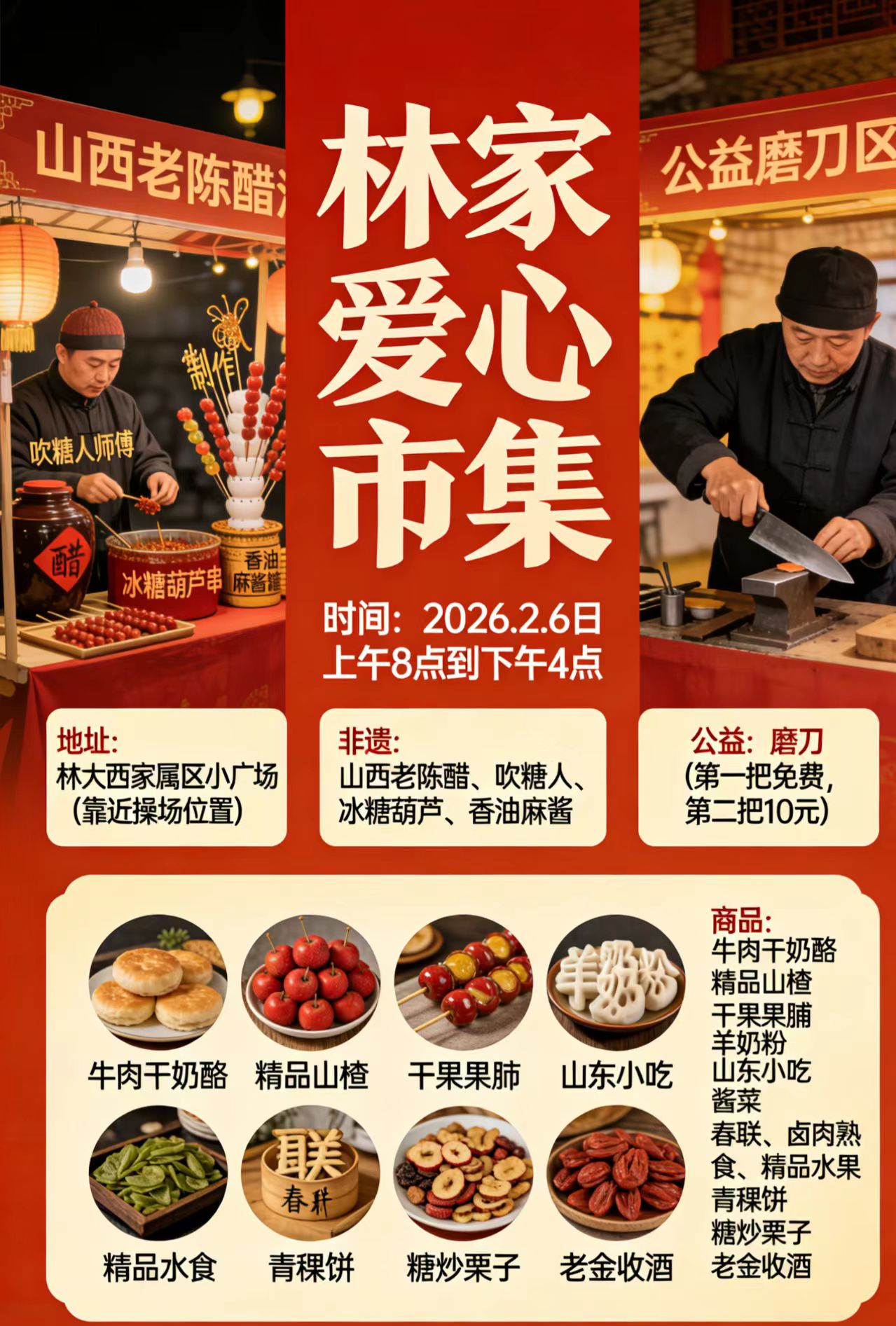 微信图片_20260203105447_78_37.jpg