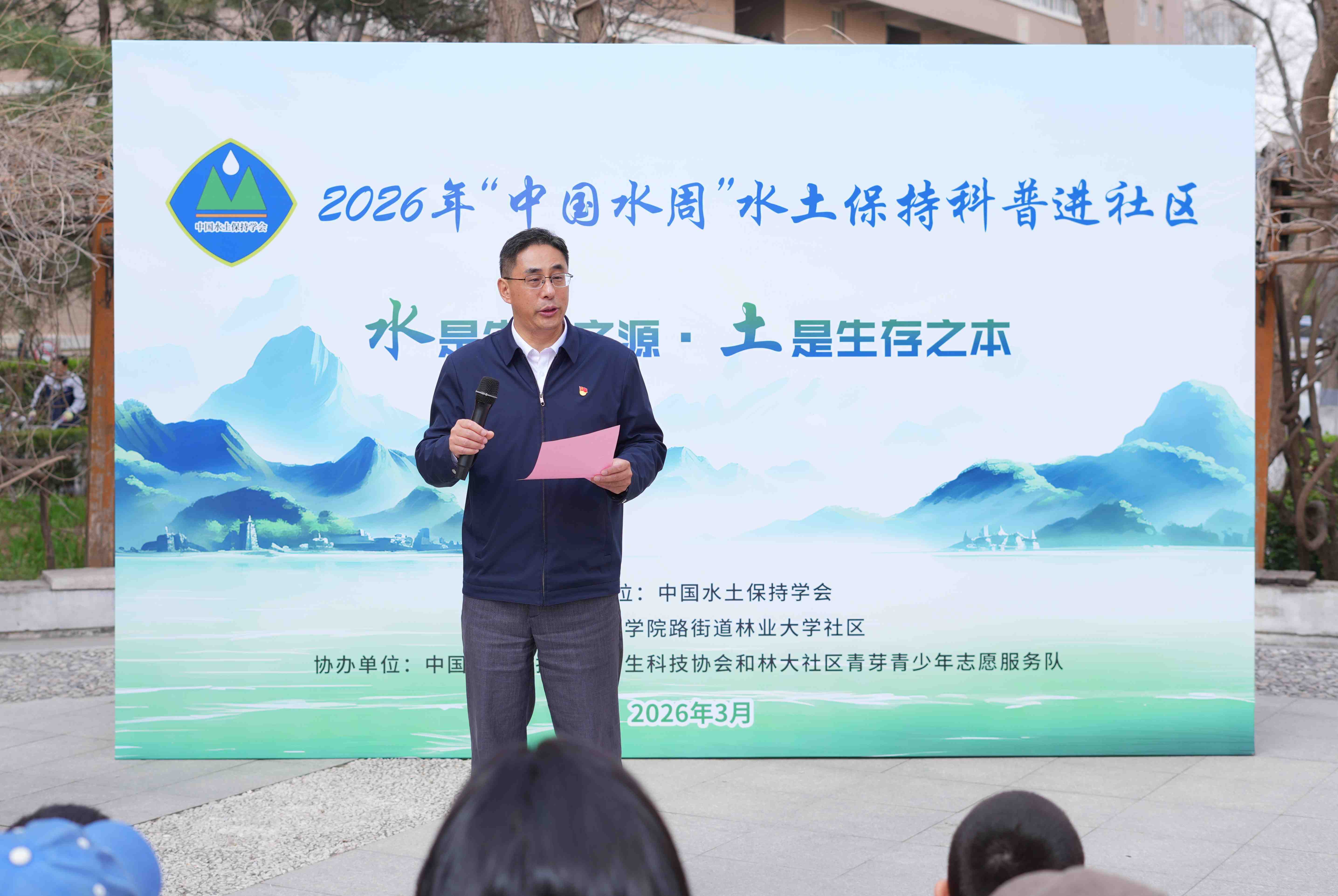 中国水土保持学会常务副秘书长崔建国致辞.jpg