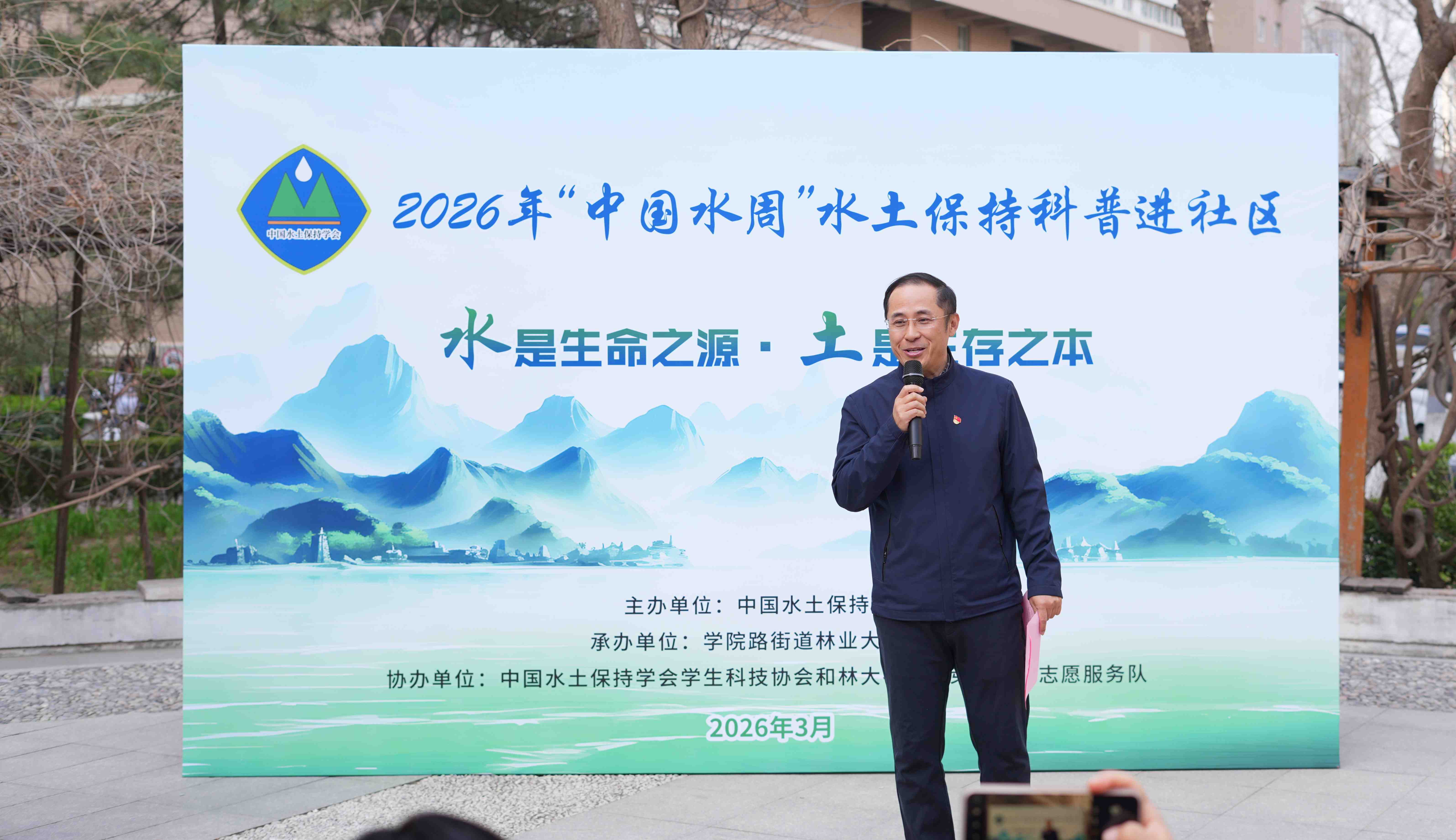 林大社区党委书记、居委会主任范朝阳致辞.jpg