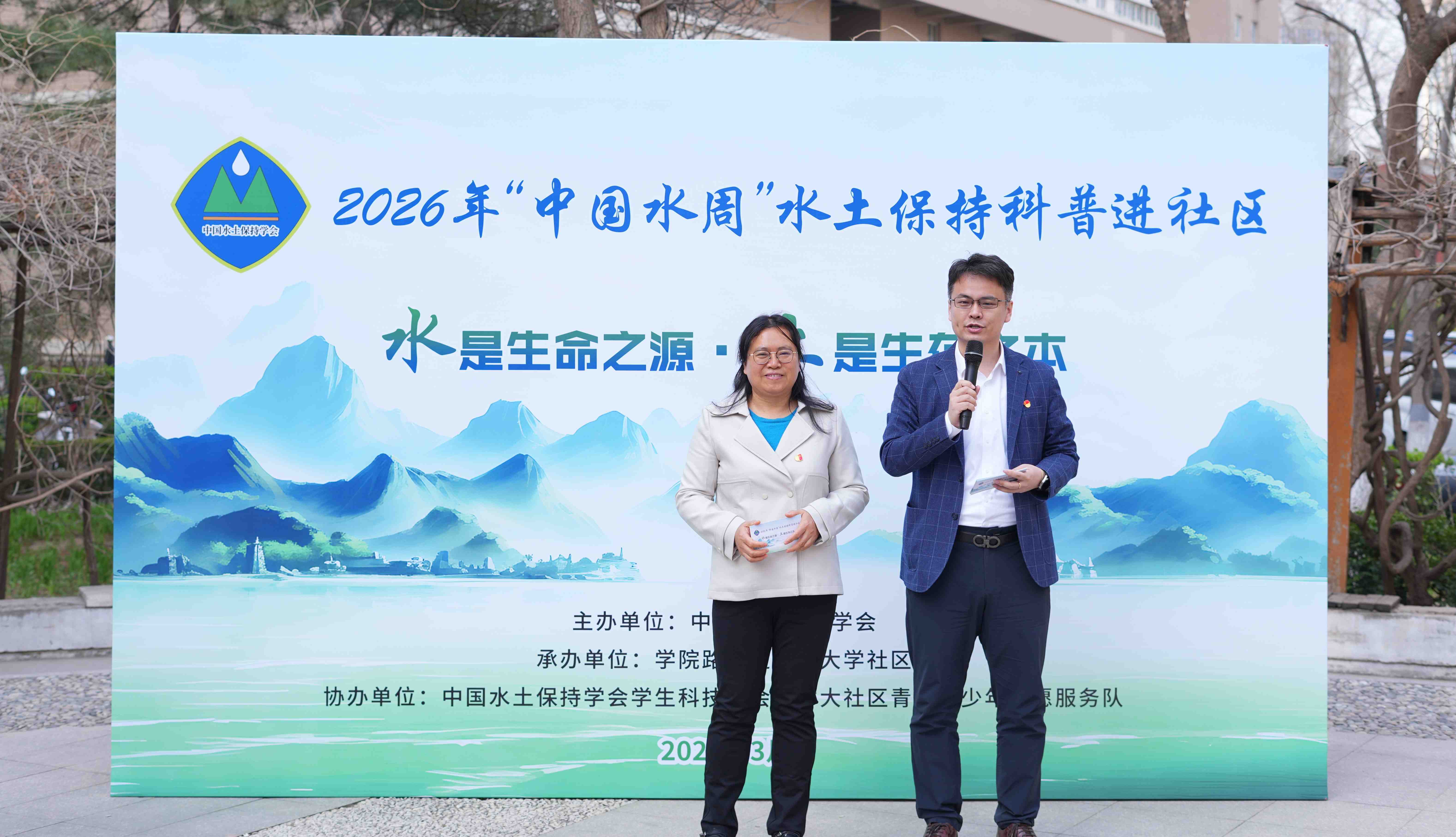 北京林业大学水土保持学院副院长高广磊、中国水利水电科学研究院教授级高工王昭艳两位专家.jpg