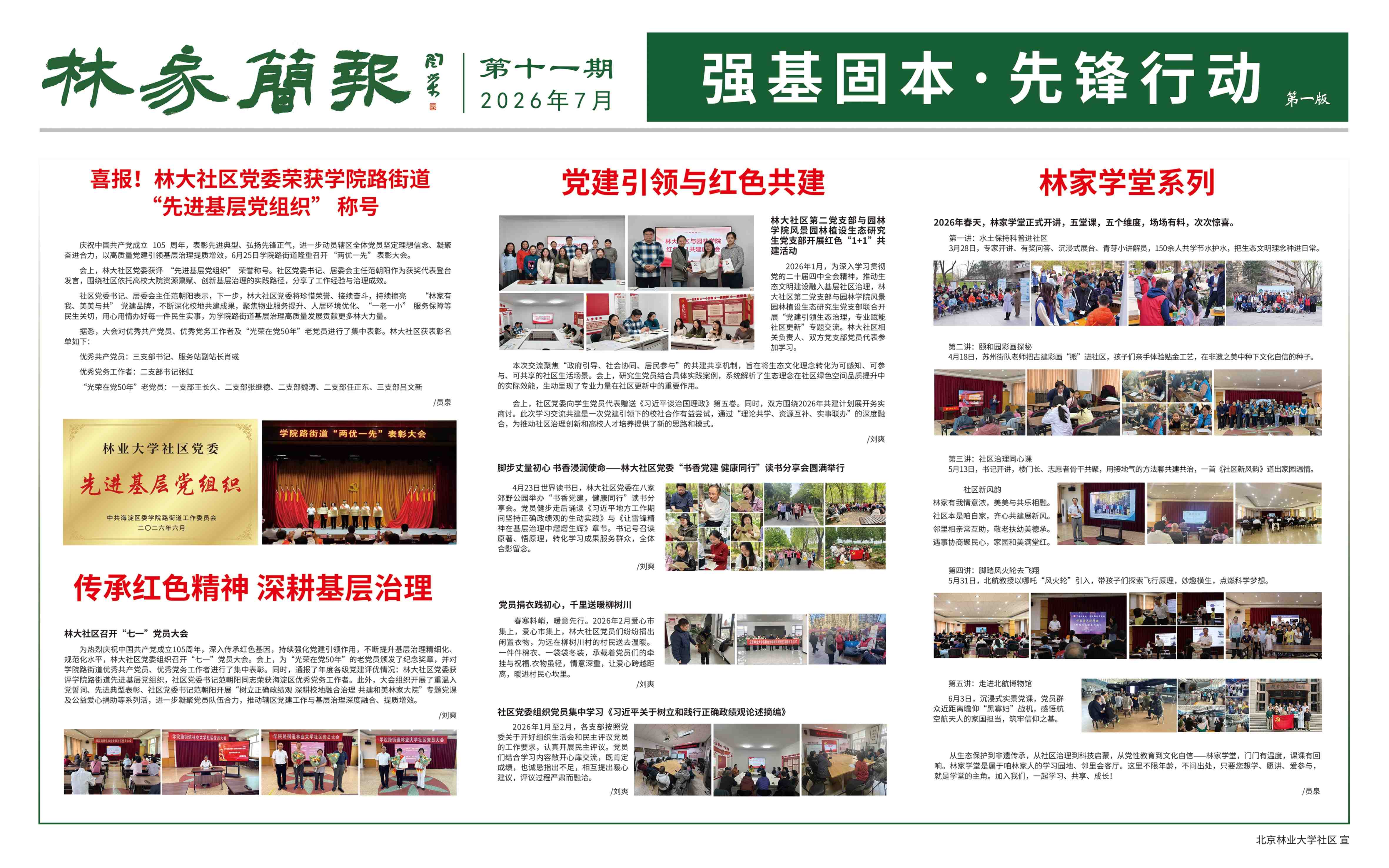 微信图片_20260721130813_1339_36.jpg