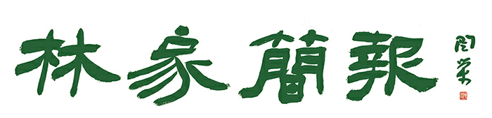 微信图片_20260723155617_195_26.png