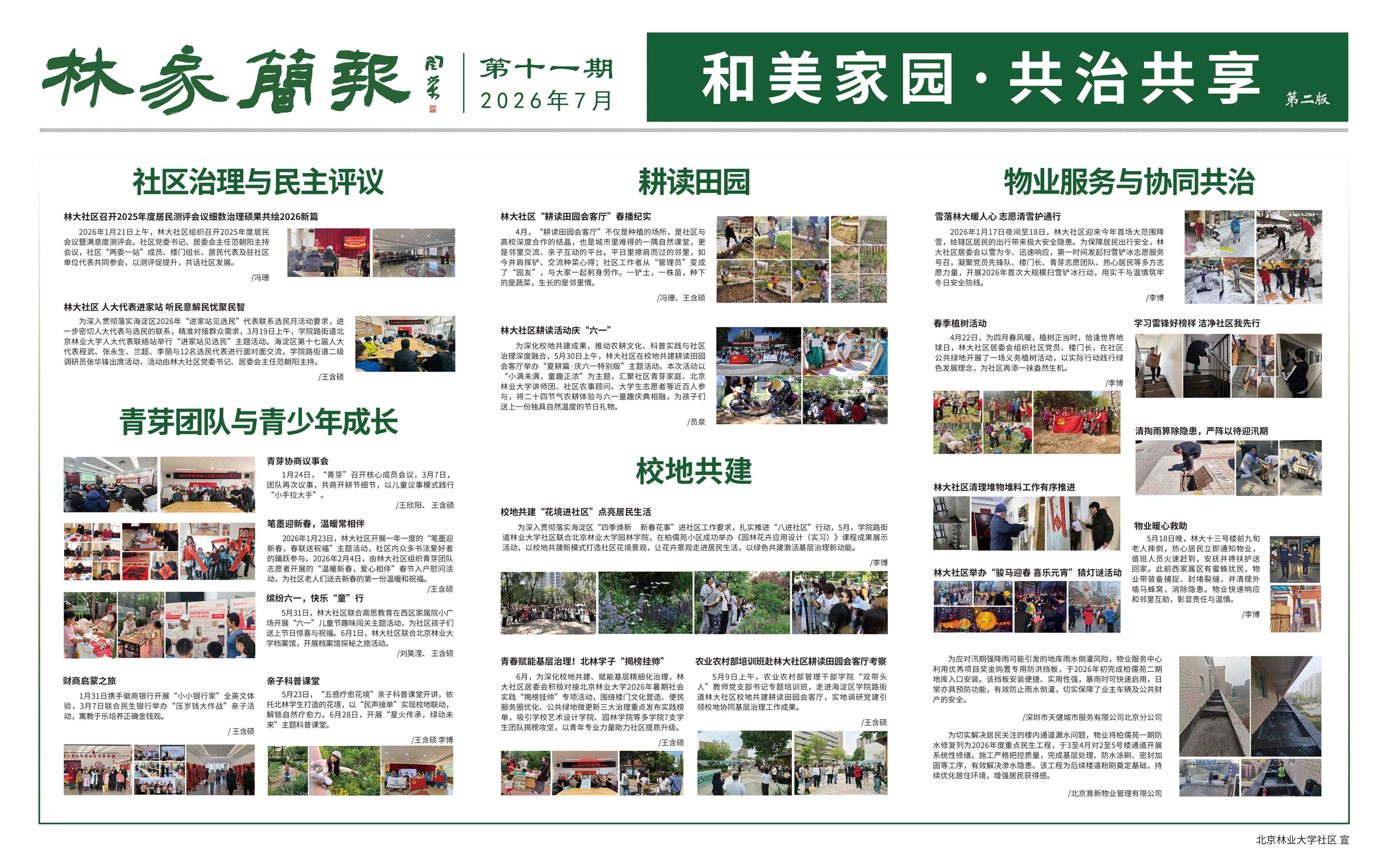 微信图片_20260721130815_1340_36.jpg