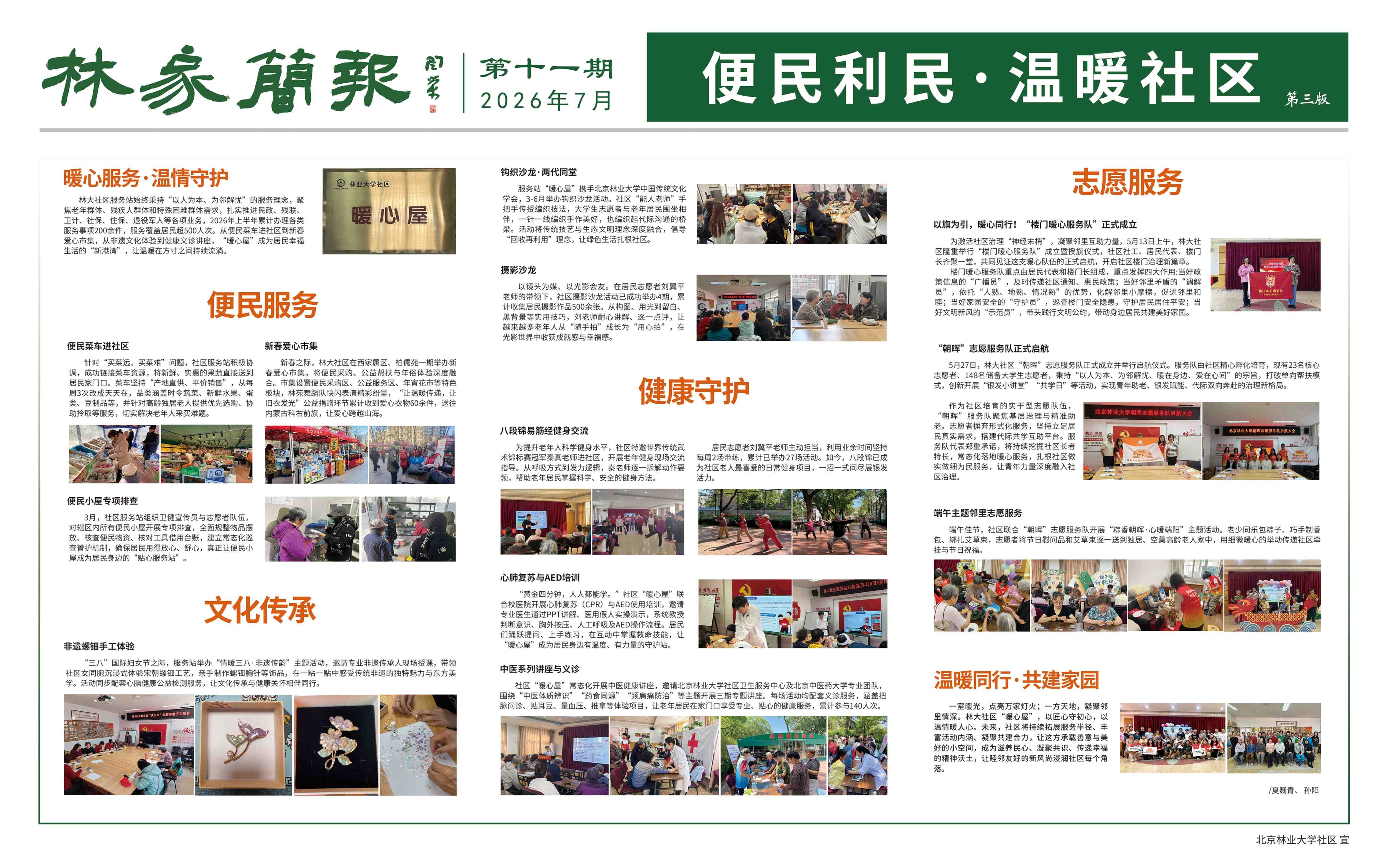 微信图片_20260721130811_1338_36.jpg